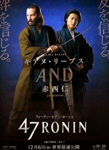 47 Ronin Japanese Poster 1